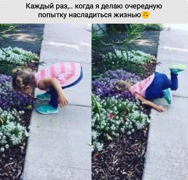 Как-то всё не так, ребята