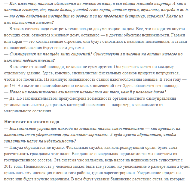За сарай, баню и туалет на даче придется платить налог
