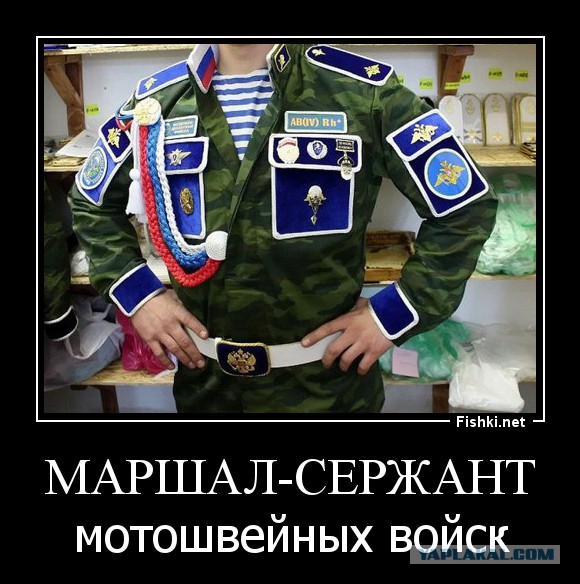 "Это был дембель, мы вышивали как могли"