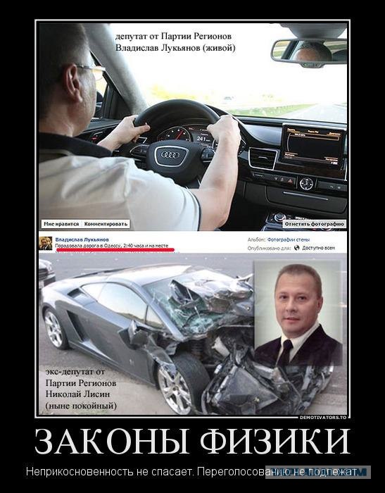 Депутат бахвалится нарушением ПДД