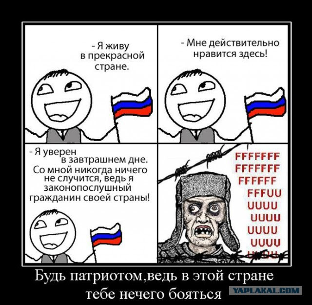 Месть за молодость