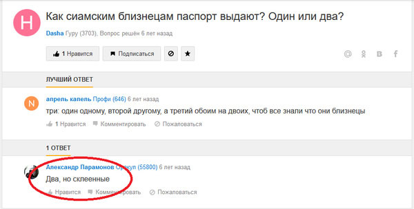 Смешные комментарии из социальных сетей 14.09.2018