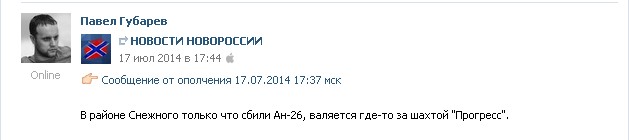 Минобороны снова утверждает, что сбившая малайзийский Boeing ракета принадлежала Украине