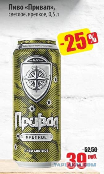 Топ хорошего пива