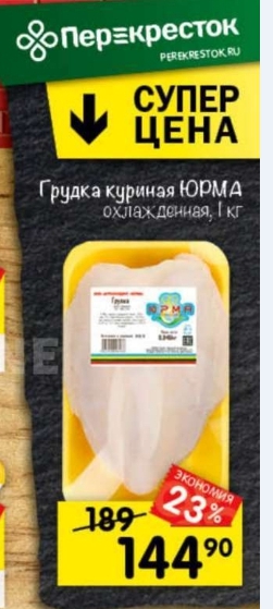 А ценники на еду то махнули...