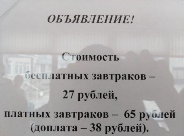 Депутат предложил отменить бесплатное питание в школах, чтобы не кормить сытых мальчиков