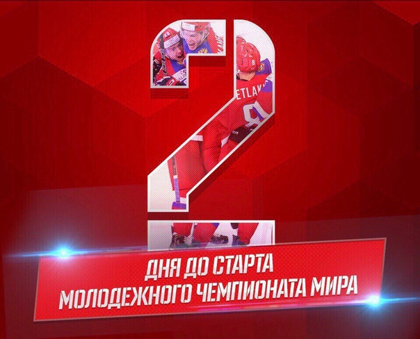 Хоккей. Сезон 2018-2019, часть 4