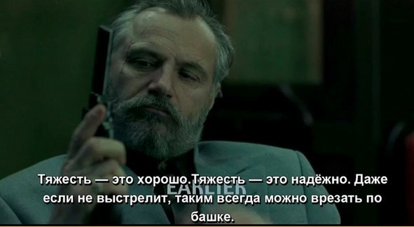 Оружие из ломбарда.