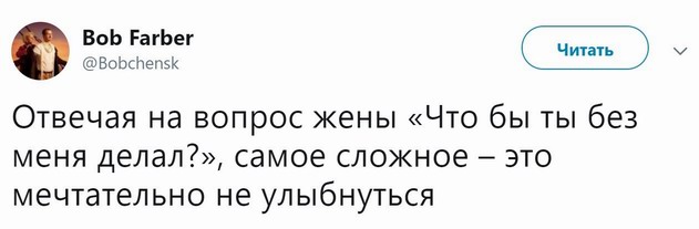 Здорово и вечно