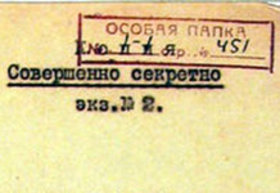 Поверженный Жуков. Прощай, совесть.