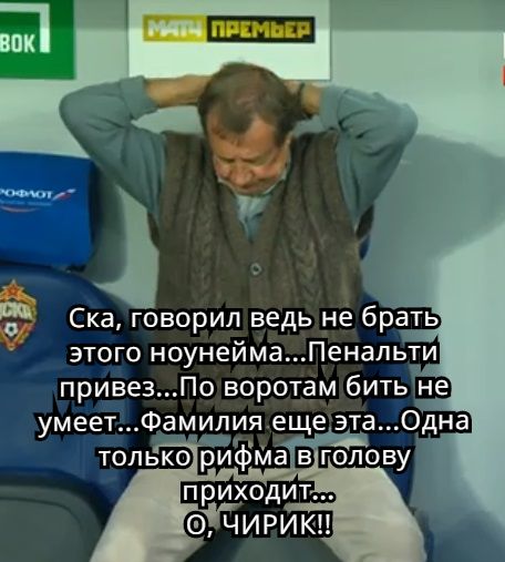 Чемпионат России по футболу, сезон 2019-2020