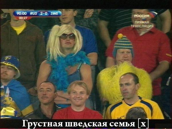 Россия Vs Швеция  2:0