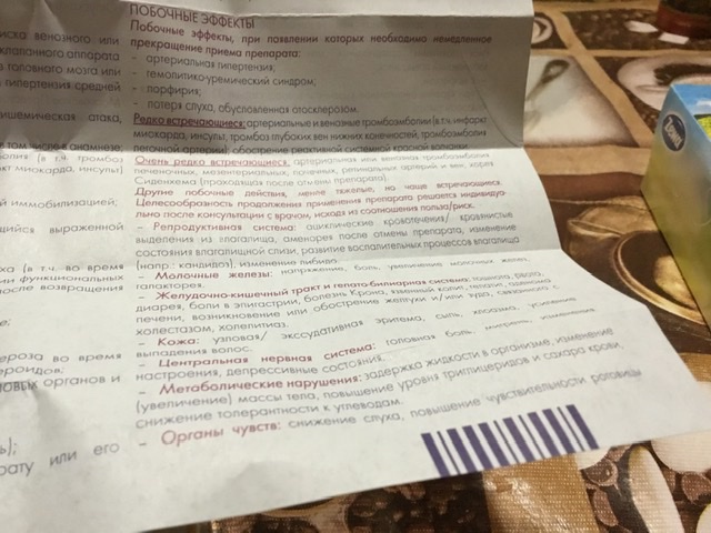 Вазорезекция. Мой опыт