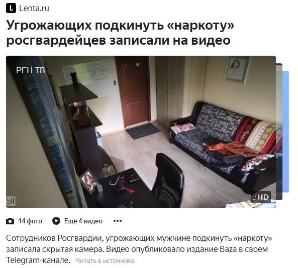 Тихо-мирно: росгвардеец просто предложил подкинуть наркотики и отправить "на зону" за громкую музыку