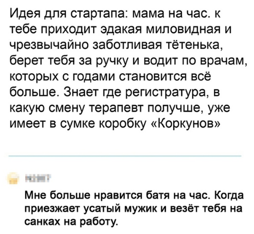 Так себе картинки 27.07.20