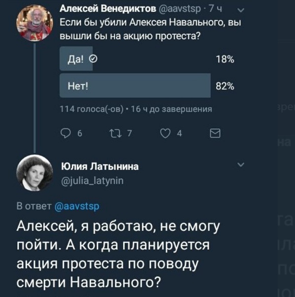 Алексей Навальный находится без сознания после отравления и экстренной посадки самолета в аэропорту Омска
