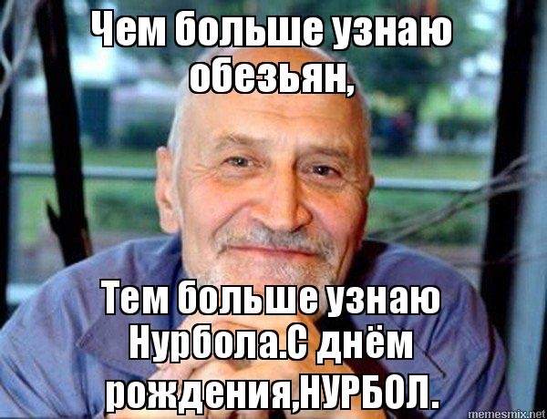 За это слово я тебя в....бу, сука!