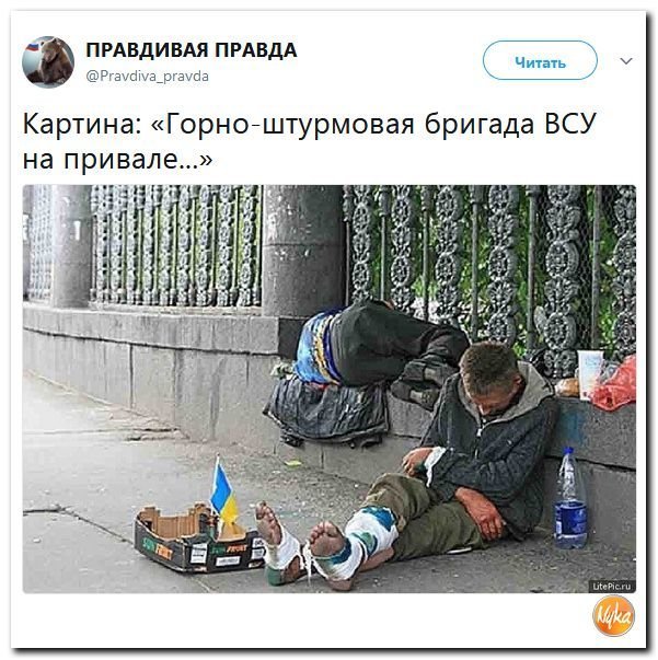 Жители Украины это правда?