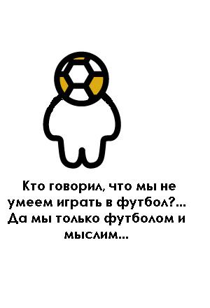 Милые человечки