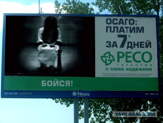 Фотожаба: Не бойся!