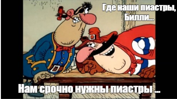 От  бороздящего, часть следующая.
