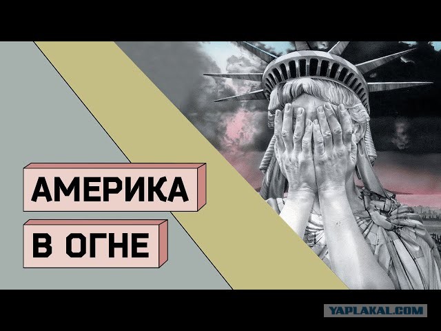 Как в Америке относятся к людям, которые заболели COVID-19⠀