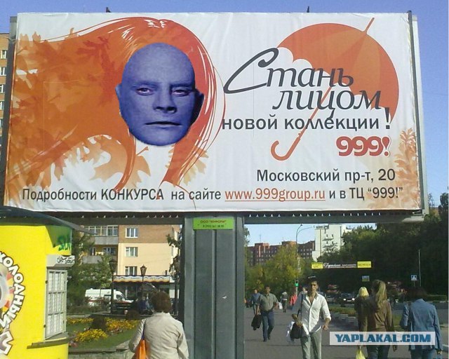 Фотожаба: Лицо моды