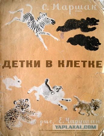 Ты верные книги в детстве читал?