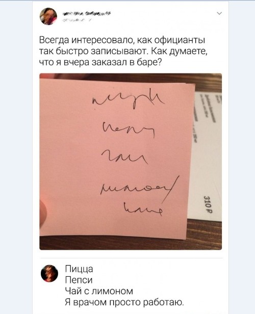 Картинки и мемы для настроения 008