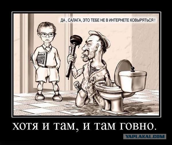 Лежать, говно!