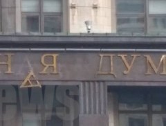 Буква упала на фасаде здания Госдумы