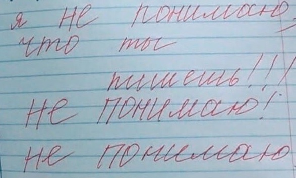 Крик о помощи