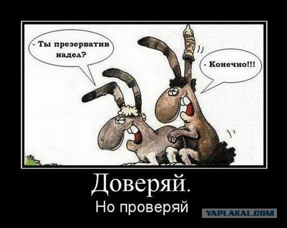 Немного откровенности !