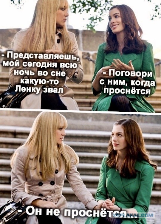 Мне не поверили?!