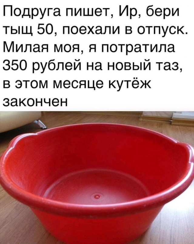 Да, было время...