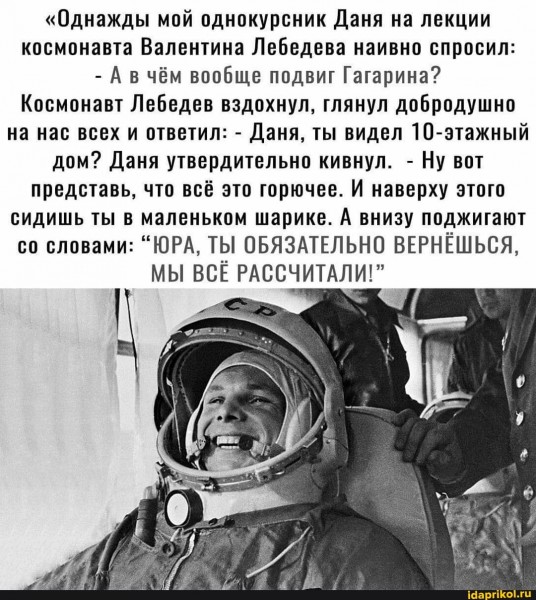 Юрий Алексеевич Гагарин