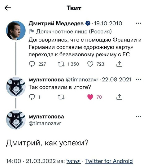 "Судный день" отменен: Медведев удалил свое предупреждение