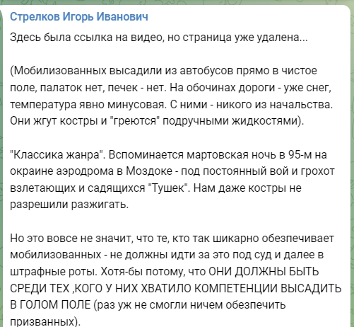 Подразделения МО РФ покинули Купянск