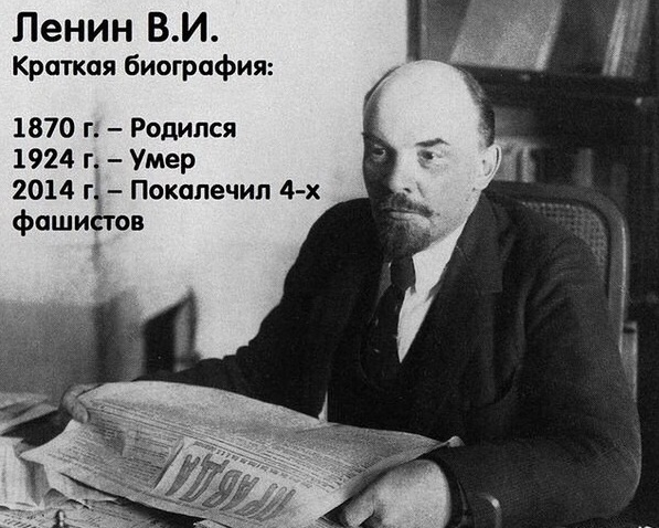 Владимир Ильич всегда в тренде и на стиле!