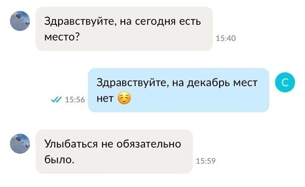 Переписки