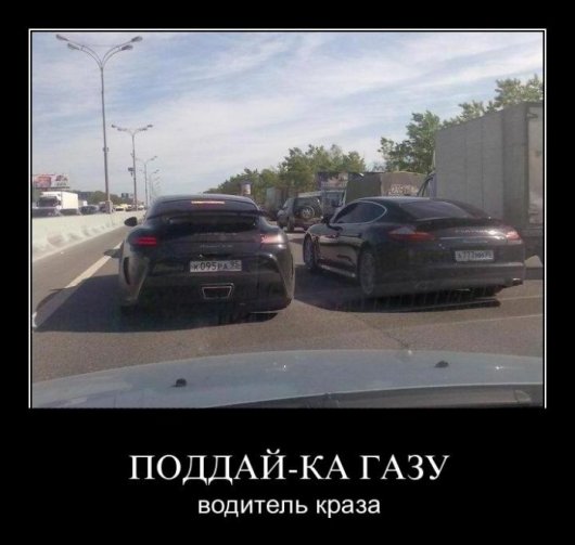 В России все равны