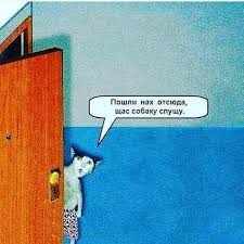 Осторожно, хулиганы!
