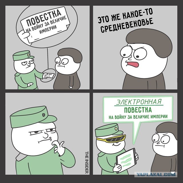 Самарские активисты запустили петицию против закона об электронных повестках