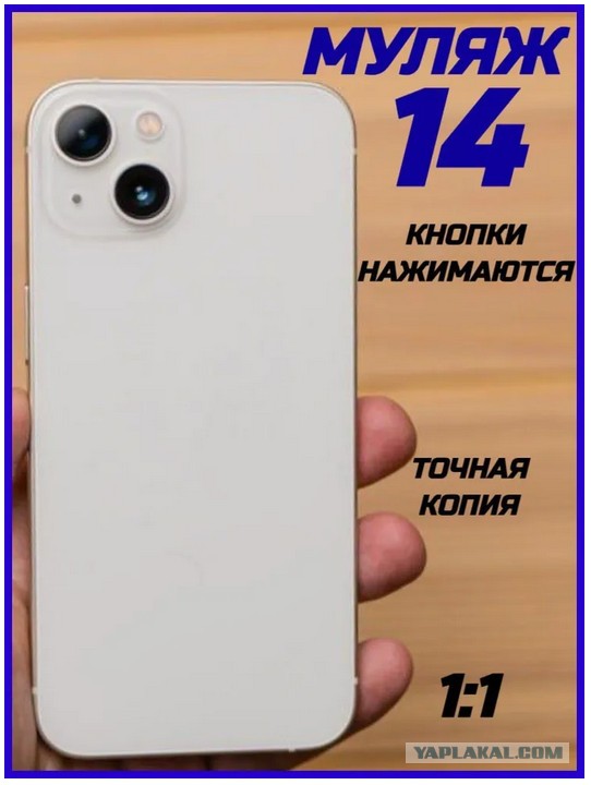 Решил тут подарить девушке новый Айфон...