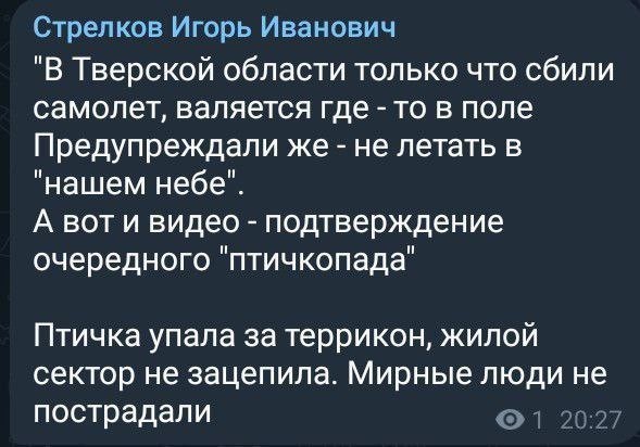В Тверской области потерпел крушение самолет Пригожина с бортовым номером RA-02795