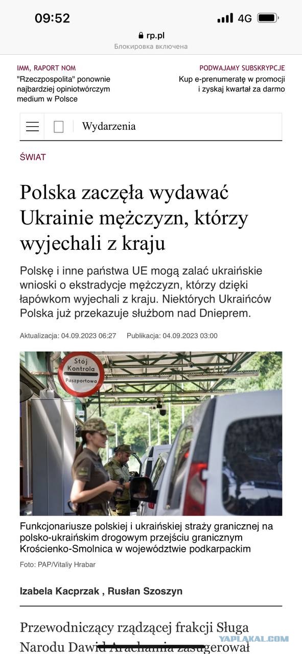 Польша начала выдавать Украине мужчин призывного возраста