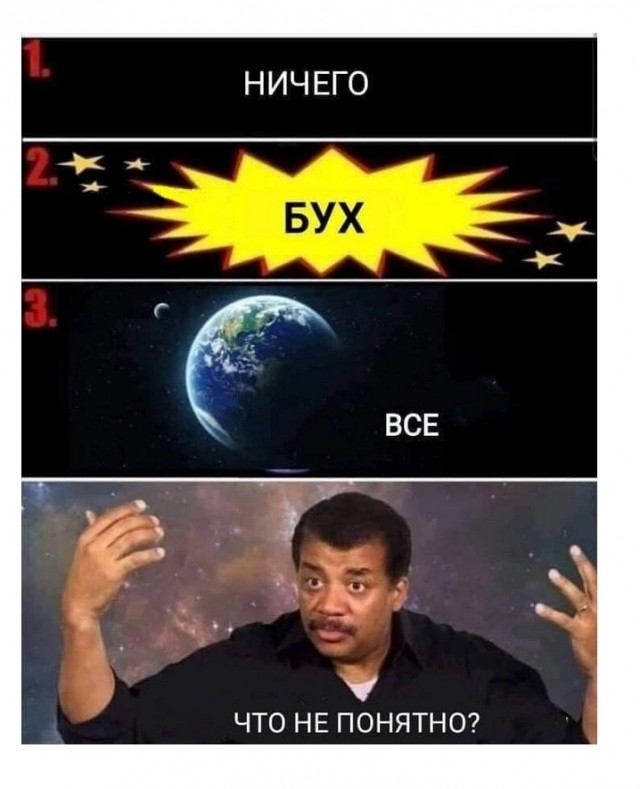 Как появилась Вселенная и жизнь на Земле?