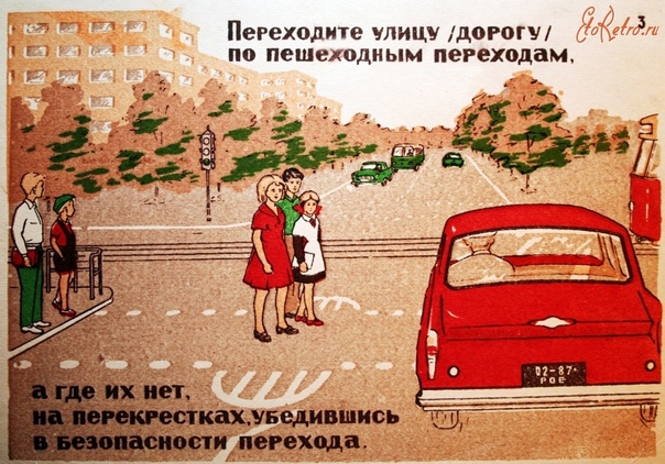 Пешеход всегда прав 2023. СССР vs сейчас