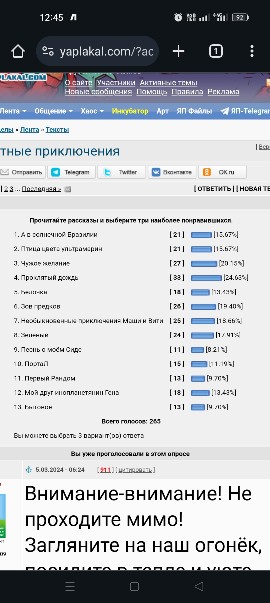 Невероятные приключения