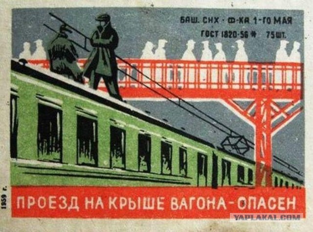 Зацепер получил жуткую травму, когда пытался раскачать токоприёмник поезда